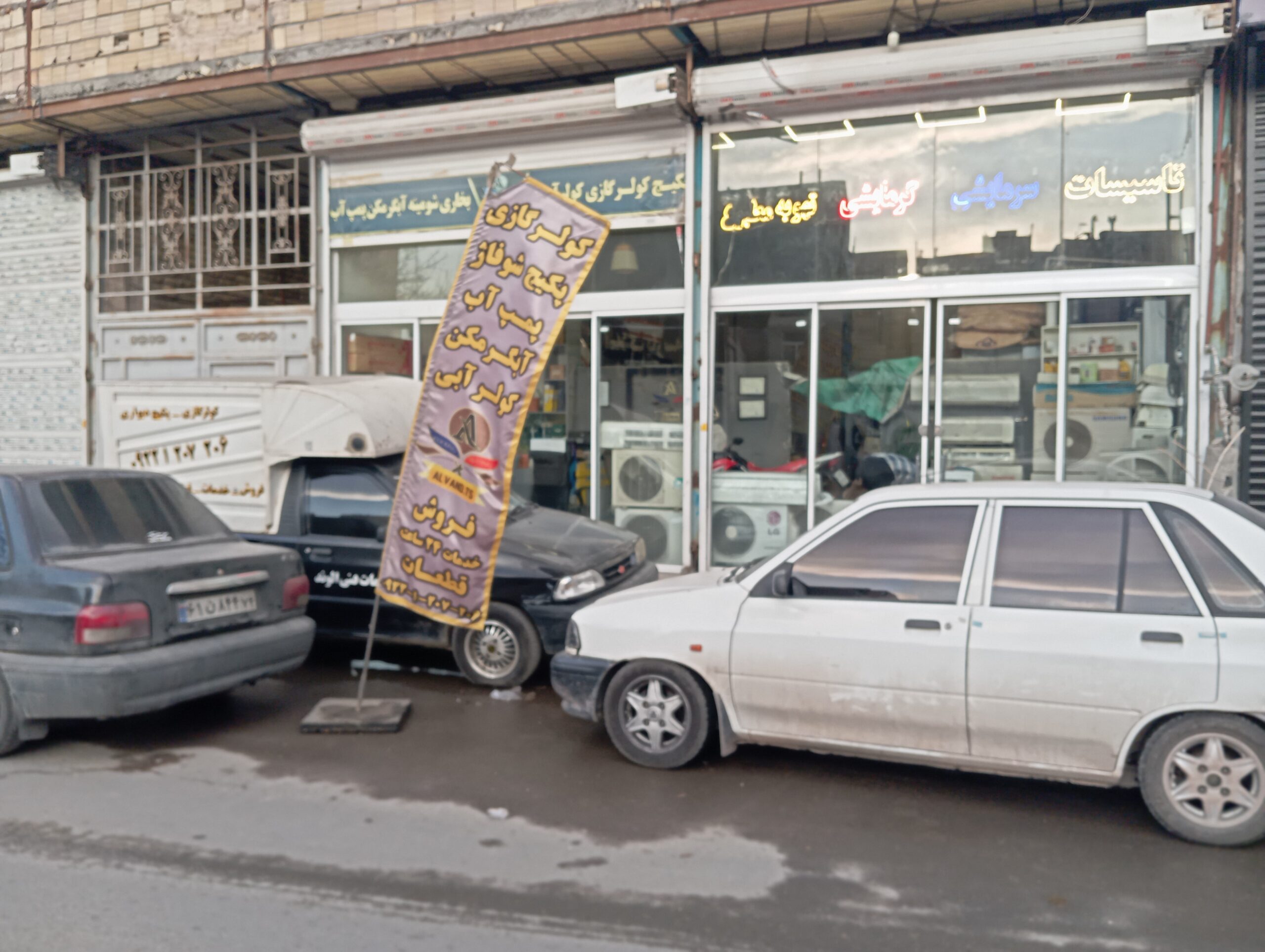 دفتر خدمات تعمیر پکیج دیواری و کولر گازی در مشهد امیر علیزاده